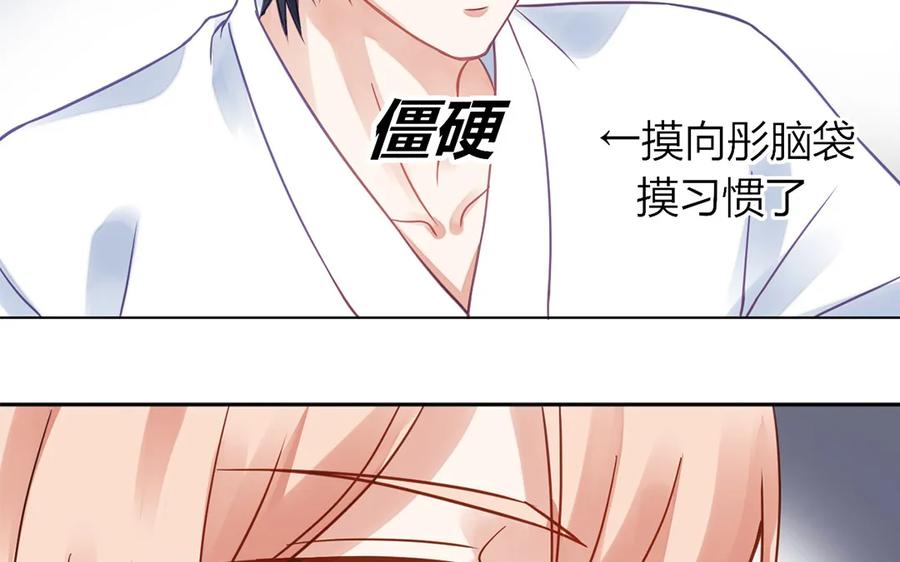非典型性暗恋韩漫全集-第113话 二人世界无删减无遮挡章节图片 