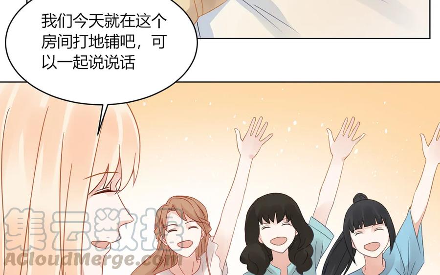 非典型性暗恋韩漫全集-第113话 二人世界无删减无遮挡章节图片 