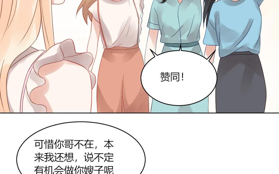 非典型性暗恋韩漫全集-第113话 二人世界无删减无遮挡章节图片 