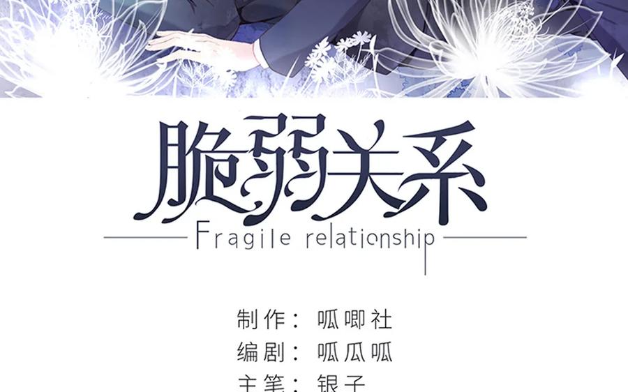 非典型性暗恋韩漫全集-第114话 一厢情愿无删减无遮挡章节图片 