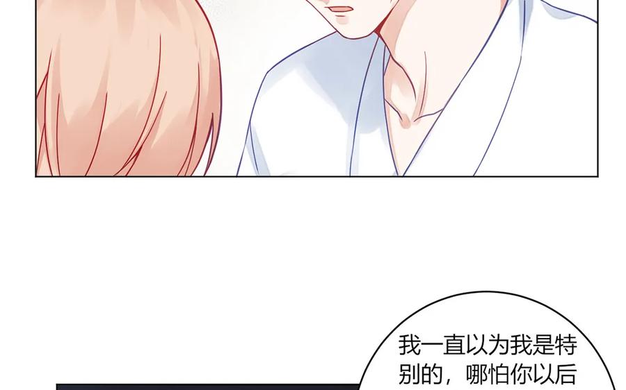 非典型性暗恋韩漫全集-第114话 一厢情愿无删减无遮挡章节图片 