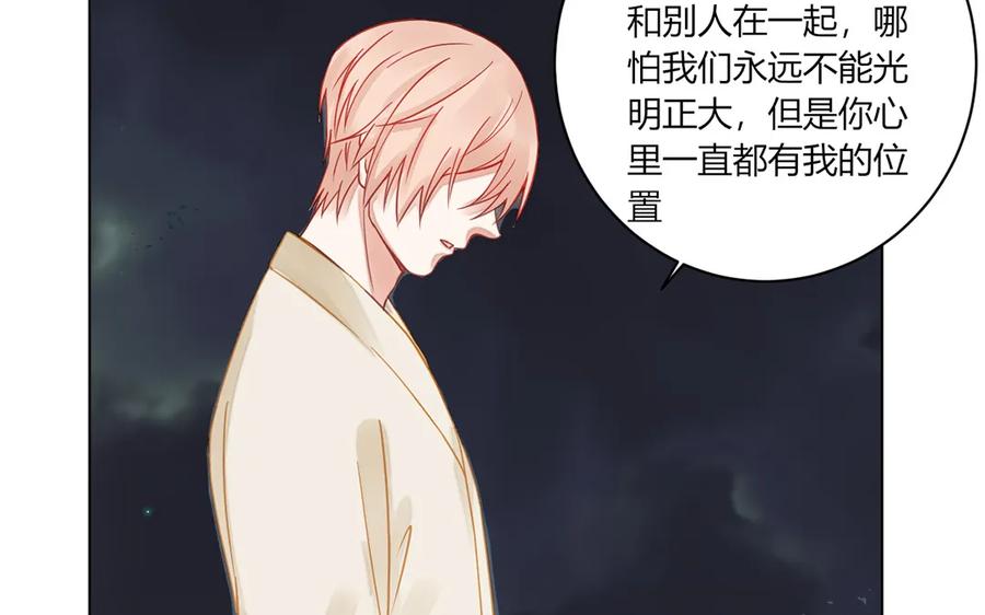 非典型性暗恋韩漫全集-第114话 一厢情愿无删减无遮挡章节图片 