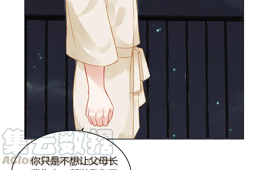 非典型性暗恋韩漫全集-第114话 一厢情愿无删减无遮挡章节图片 