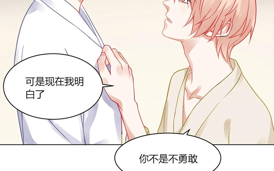 非典型性暗恋韩漫全集-第114话 一厢情愿无删减无遮挡章节图片 