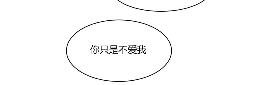 非典型性暗恋韩漫全集-第114话 一厢情愿无删减无遮挡章节图片 