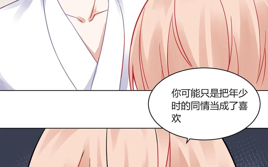 非典型性暗恋韩漫全集-第114话 一厢情愿无删减无遮挡章节图片 