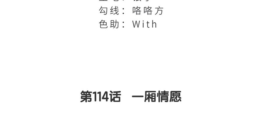 非典型性暗恋韩漫全集-第114话 一厢情愿无删减无遮挡章节图片 
