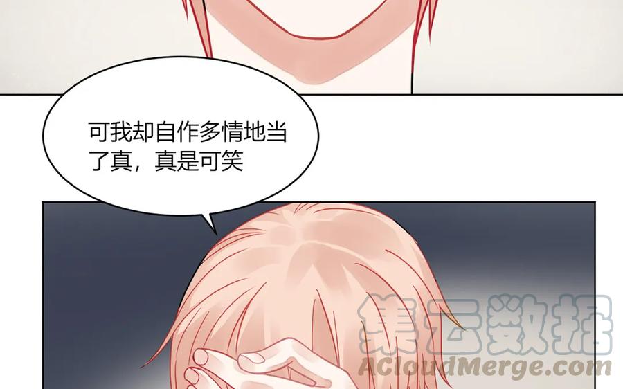 非典型性暗恋韩漫全集-第114话 一厢情愿无删减无遮挡章节图片 