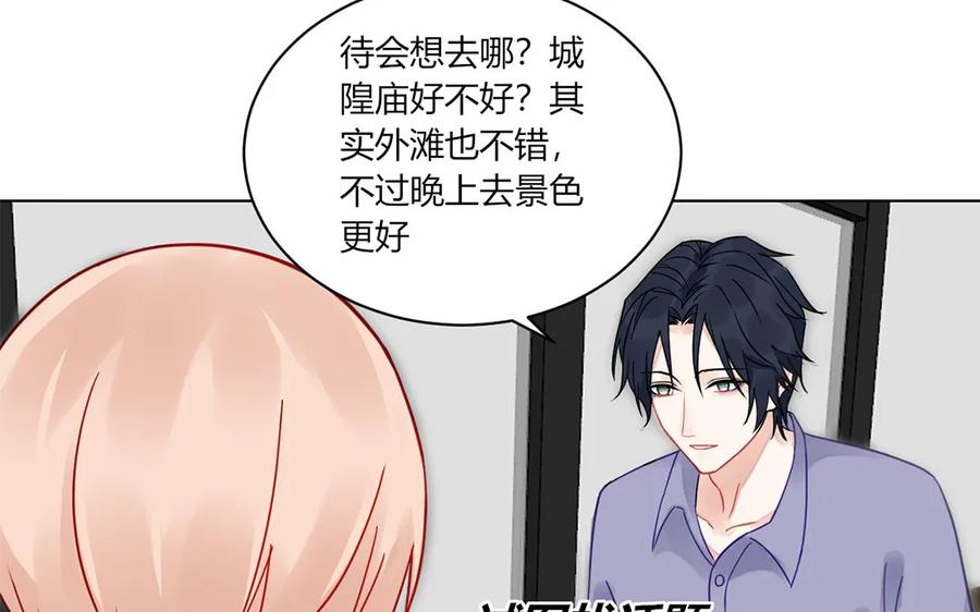 非典型性暗恋韩漫全集-第114话 一厢情愿无删减无遮挡章节图片 