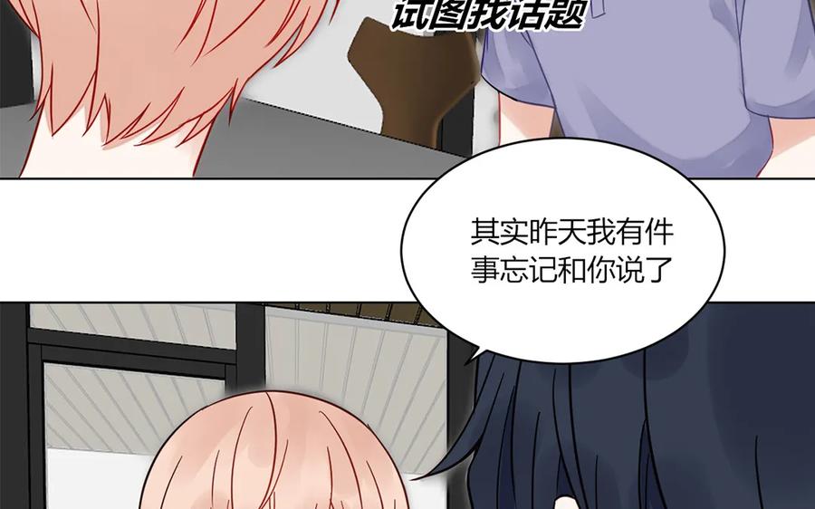非典型性暗恋韩漫全集-第114话 一厢情愿无删减无遮挡章节图片 