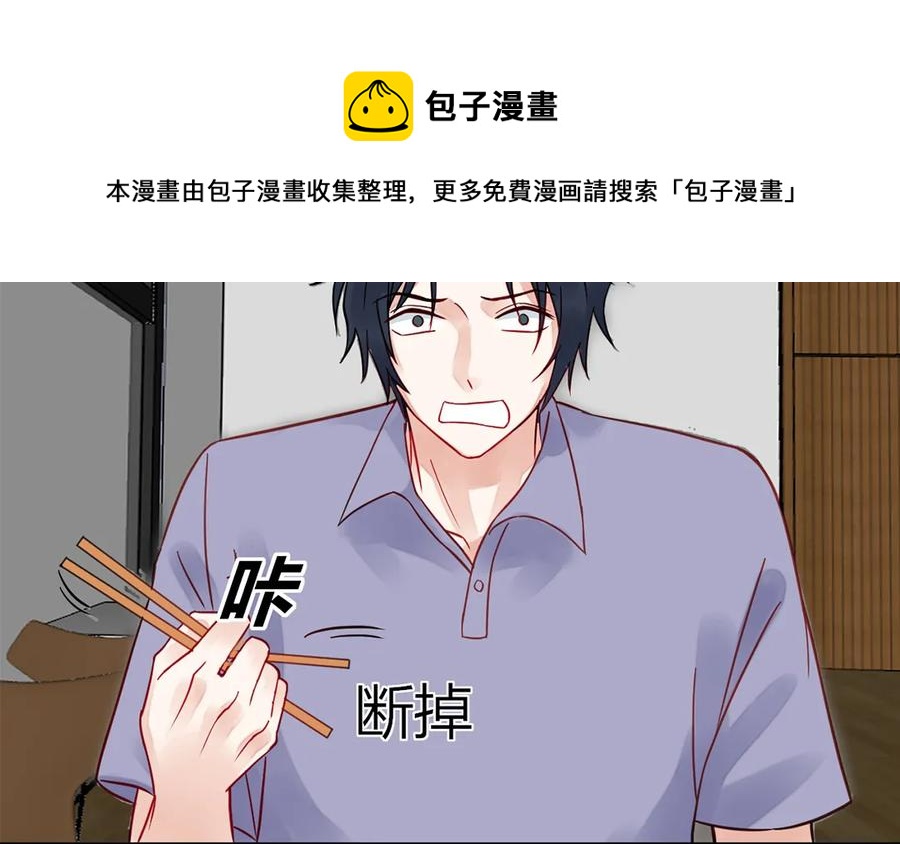非典型性暗恋韩漫全集-第114话 一厢情愿无删减无遮挡章节图片 