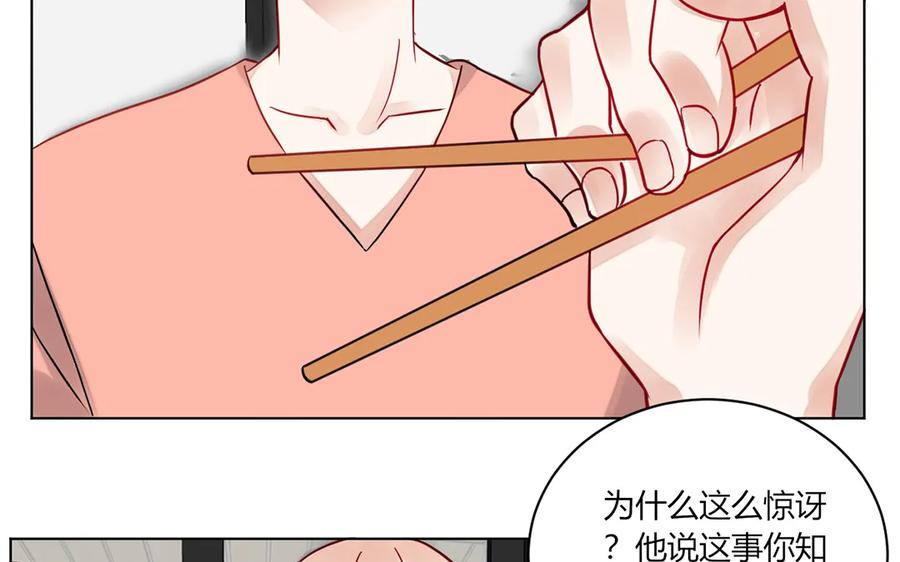 非典型性暗恋韩漫全集-第114话 一厢情愿无删减无遮挡章节图片 