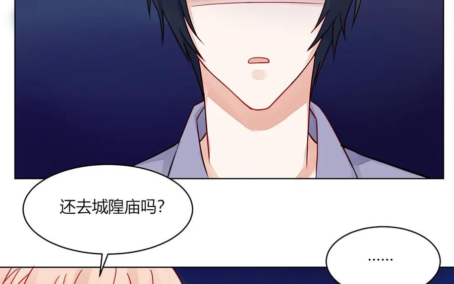 非典型性暗恋韩漫全集-第114话 一厢情愿无删减无遮挡章节图片 