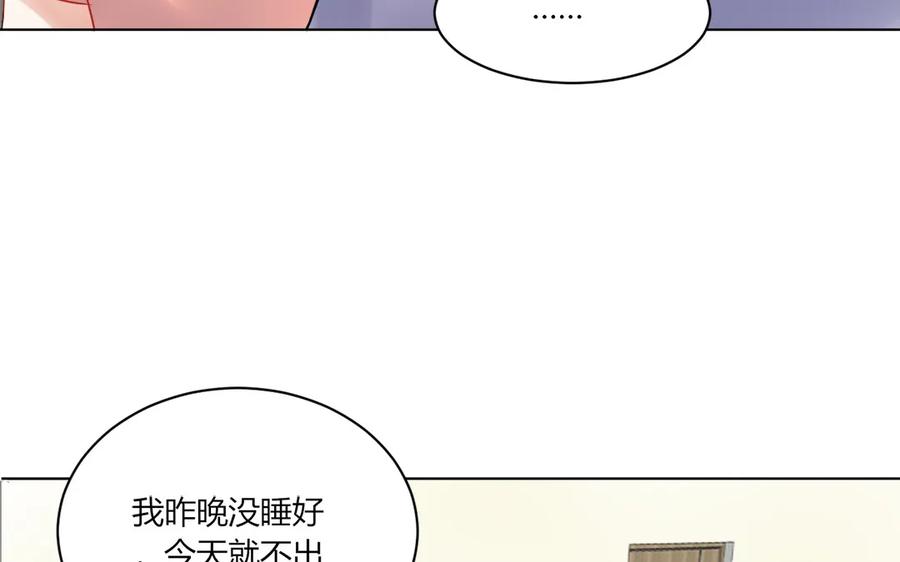 非典型性暗恋韩漫全集-第115话 临别礼物无删减无遮挡章节图片 