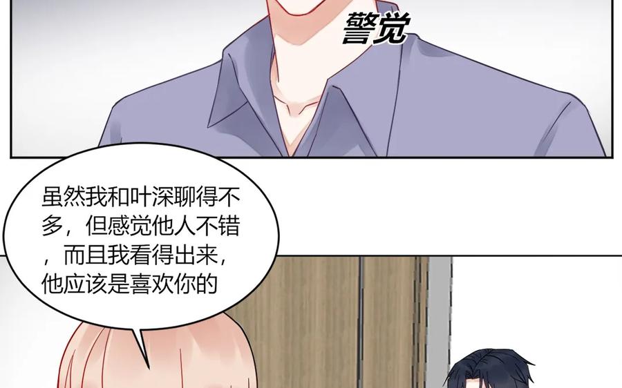 非典型性暗恋韩漫全集-第115话 临别礼物无删减无遮挡章节图片 