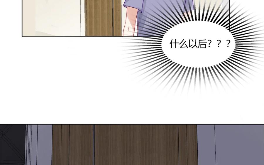 非典型性暗恋韩漫全集-第115话 临别礼物无删减无遮挡章节图片 
