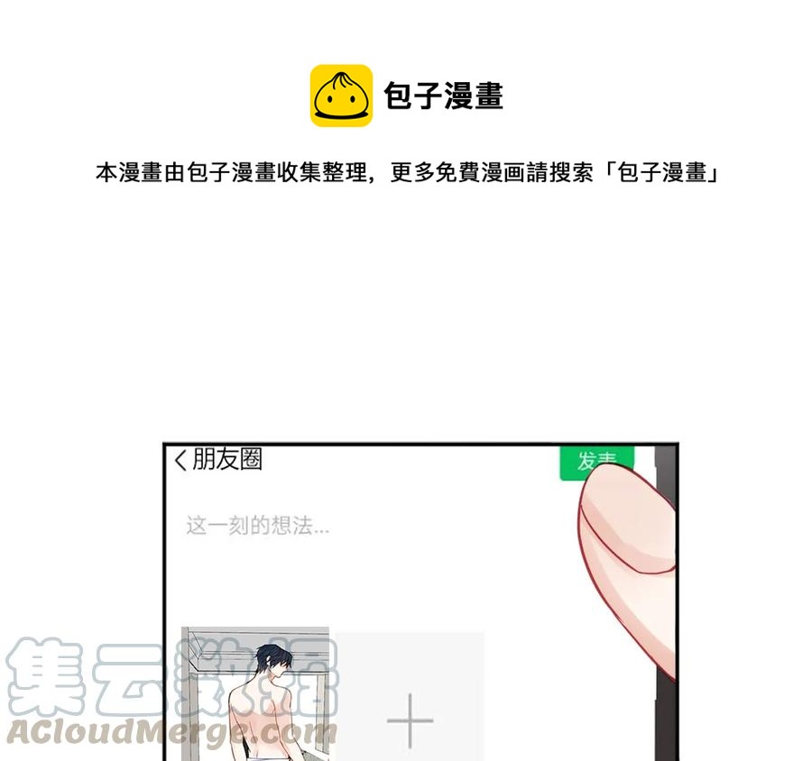 非典型性暗恋韩漫全集-第115话 临别礼物无删减无遮挡章节图片 