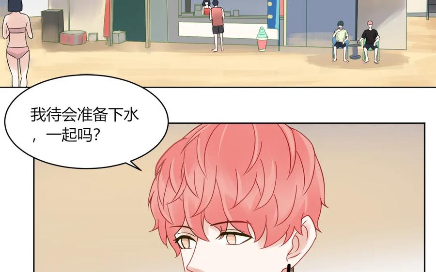 非典型性暗恋韩漫全集-第115话 临别礼物无删减无遮挡章节图片 