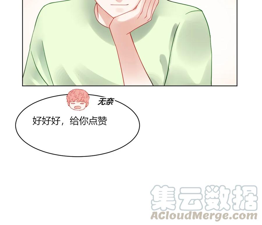非典型性暗恋韩漫全集-第115话 临别礼物无删减无遮挡章节图片 