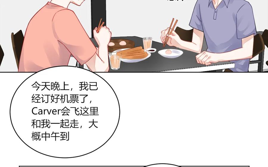 非典型性暗恋韩漫全集-第115话 临别礼物无删减无遮挡章节图片 