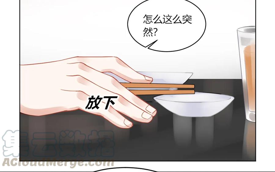 非典型性暗恋韩漫全集-第115话 临别礼物无删减无遮挡章节图片 