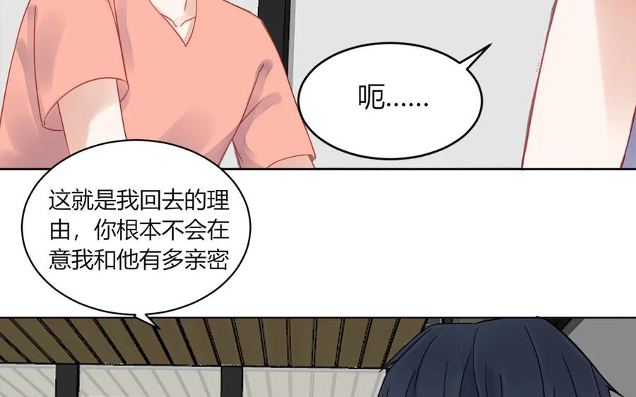非典型性暗恋韩漫全集-第115话 临别礼物无删减无遮挡章节图片 