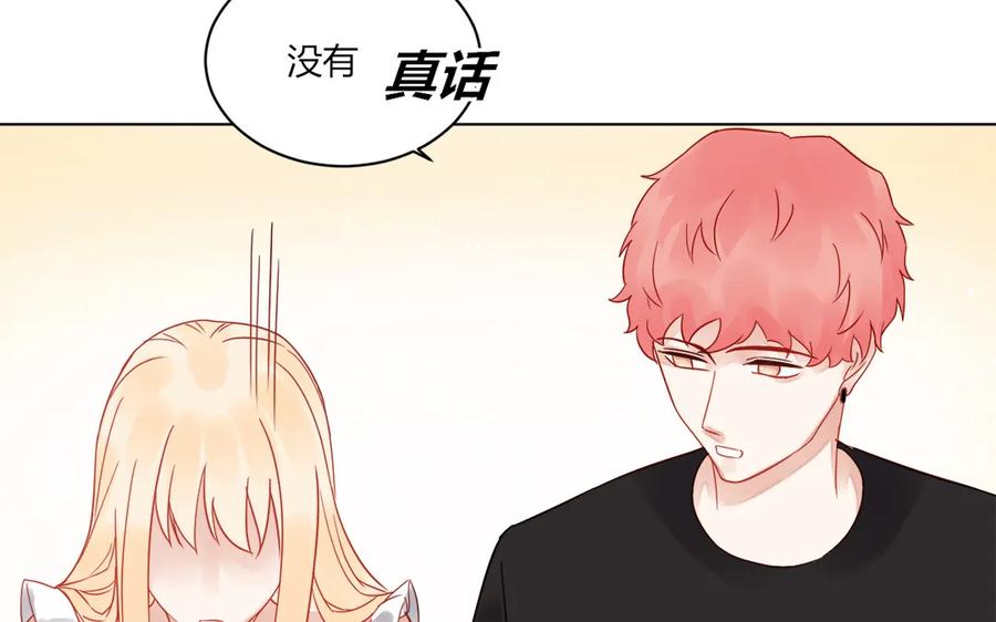 非典型性暗恋韩漫全集-第116话 不要自欺欺人了无删减无遮挡章节图片 