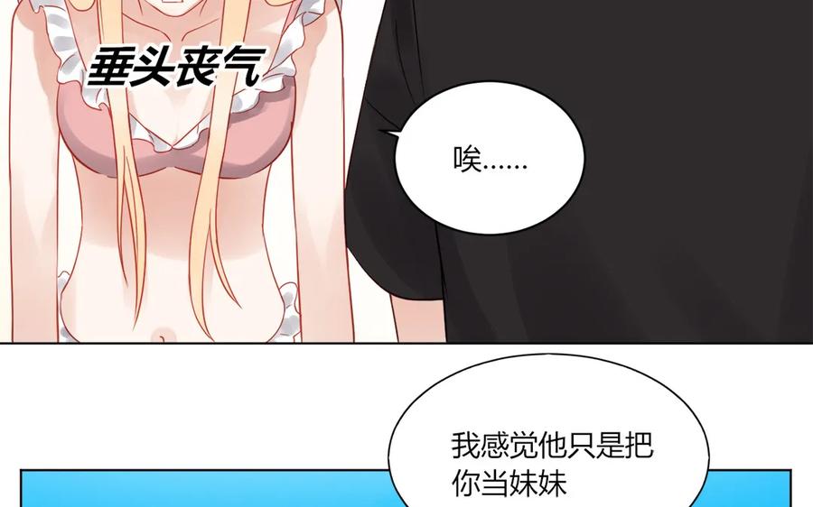 非典型性暗恋韩漫全集-第116话 不要自欺欺人了无删减无遮挡章节图片 