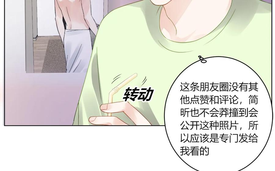 非典型性暗恋韩漫全集-第116话 不要自欺欺人了无删减无遮挡章节图片 