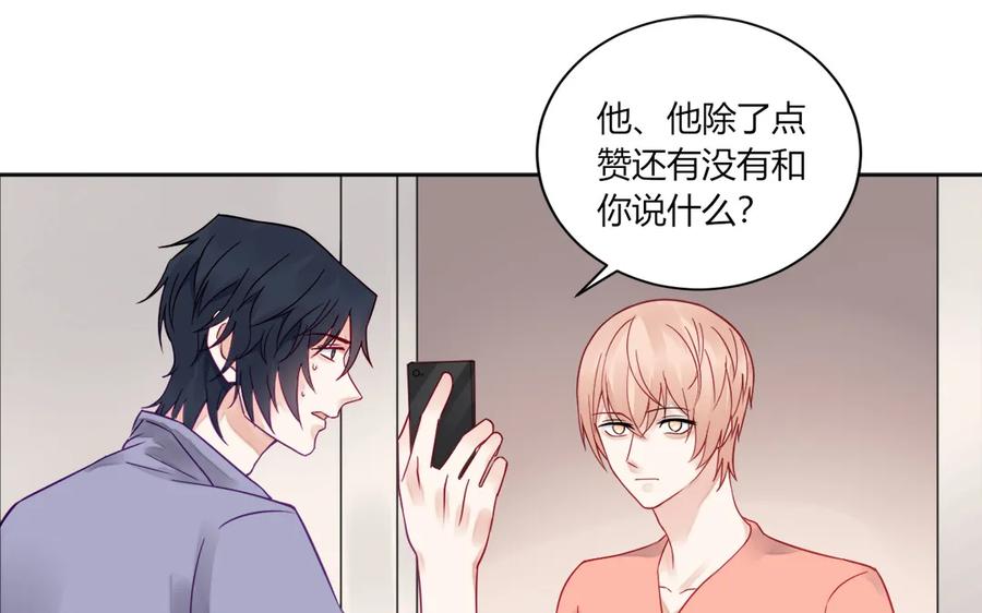 非典型性暗恋韩漫全集-第116话 不要自欺欺人了无删减无遮挡章节图片 