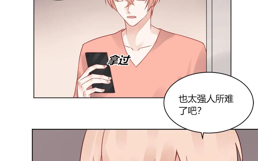 非典型性暗恋韩漫全集-第116话 不要自欺欺人了无删减无遮挡章节图片 