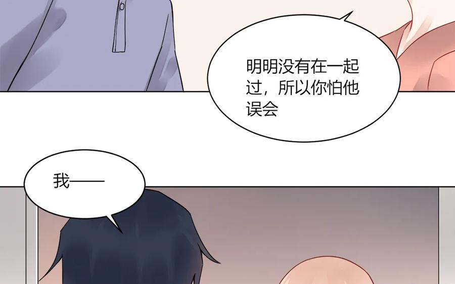 非典型性暗恋韩漫全集-第116话 不要自欺欺人了无删减无遮挡章节图片 
