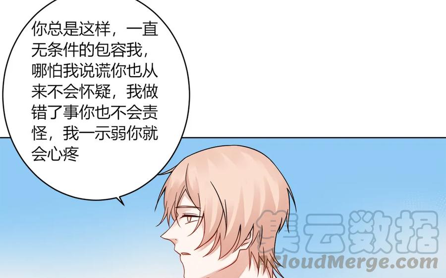 非典型性暗恋韩漫全集-第116话 不要自欺欺人了无删减无遮挡章节图片 