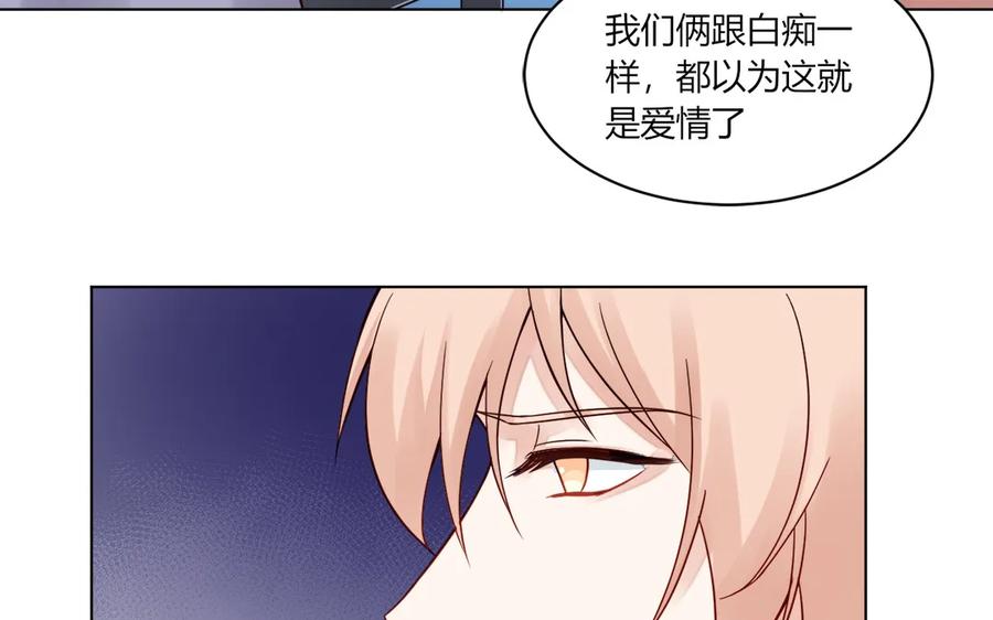 非典型性暗恋韩漫全集-第116话 不要自欺欺人了无删减无遮挡章节图片 