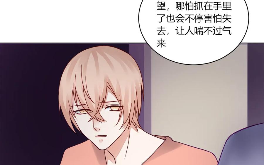 非典型性暗恋韩漫全集-第116话 不要自欺欺人了无删减无遮挡章节图片 