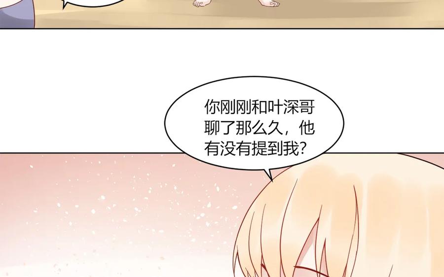 非典型性暗恋韩漫全集-第116话 不要自欺欺人了无删减无遮挡章节图片 