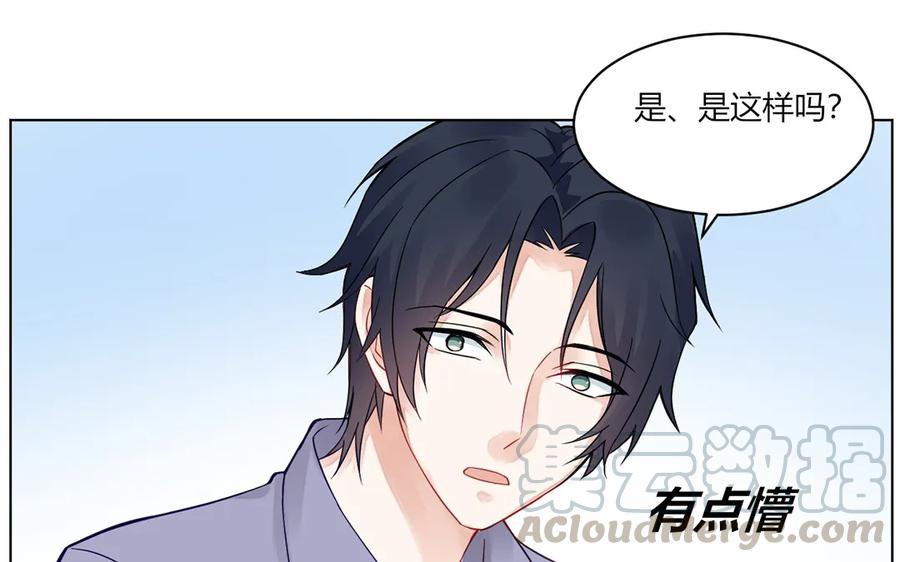 非典型性暗恋韩漫全集-第117话 你是魔鬼吗？无删减无遮挡章节图片 