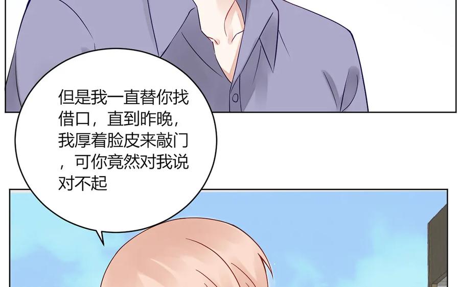 非典型性暗恋韩漫全集-第117话 你是魔鬼吗？无删减无遮挡章节图片 