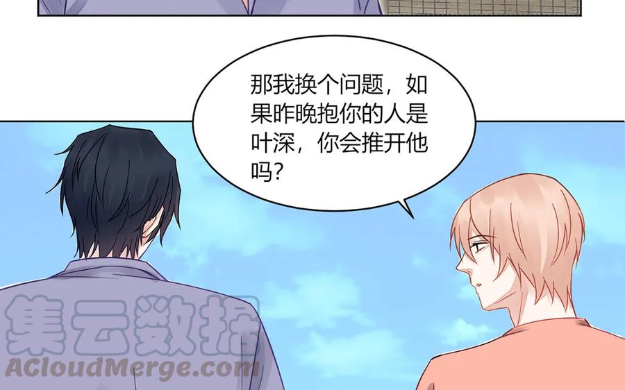 非典型性暗恋韩漫全集-第117话 你是魔鬼吗？无删减无遮挡章节图片 