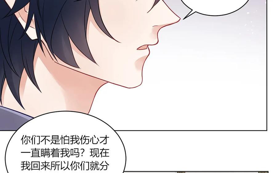 非典型性暗恋韩漫全集-第117话 你是魔鬼吗？无删减无遮挡章节图片 