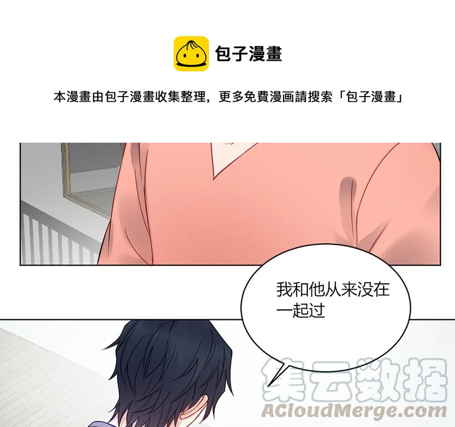 非典型性暗恋韩漫全集-第117话 你是魔鬼吗？无删减无遮挡章节图片 