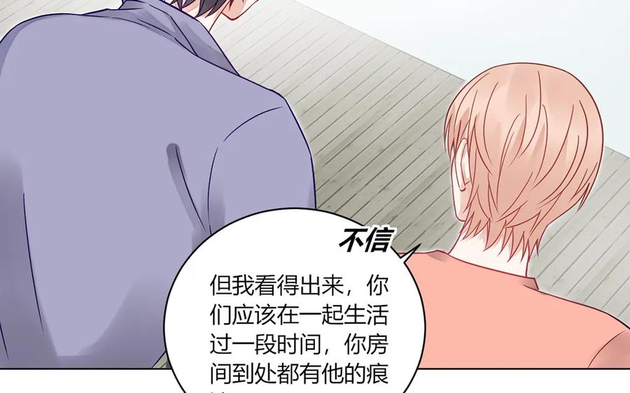非典型性暗恋韩漫全集-第117话 你是魔鬼吗？无删减无遮挡章节图片 