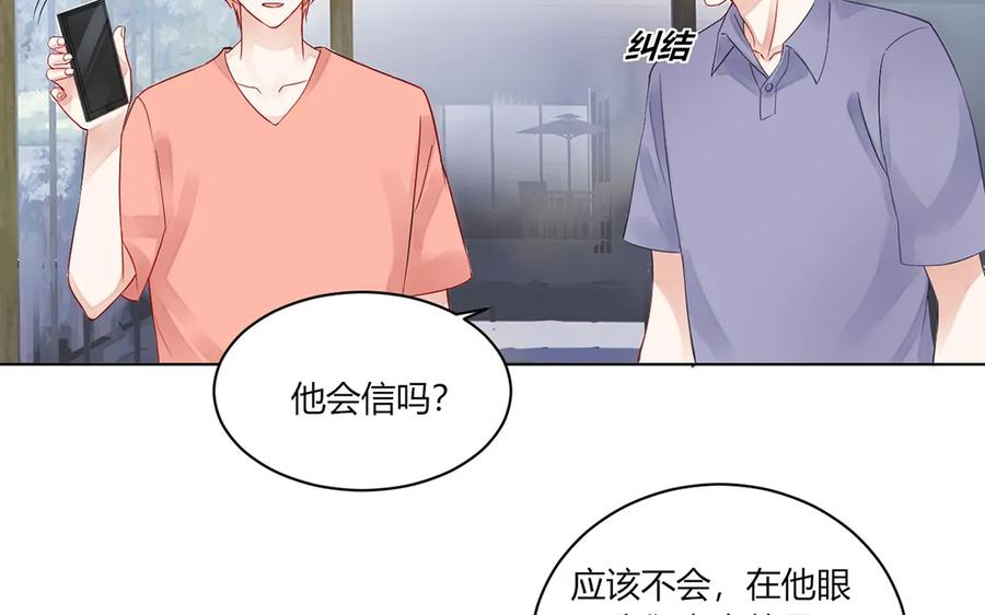 非典型性暗恋韩漫全集-第117话 你是魔鬼吗？无删减无遮挡章节图片 