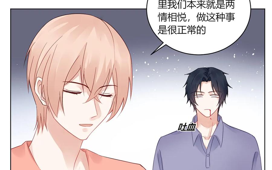 非典型性暗恋韩漫全集-第117话 你是魔鬼吗？无删减无遮挡章节图片 