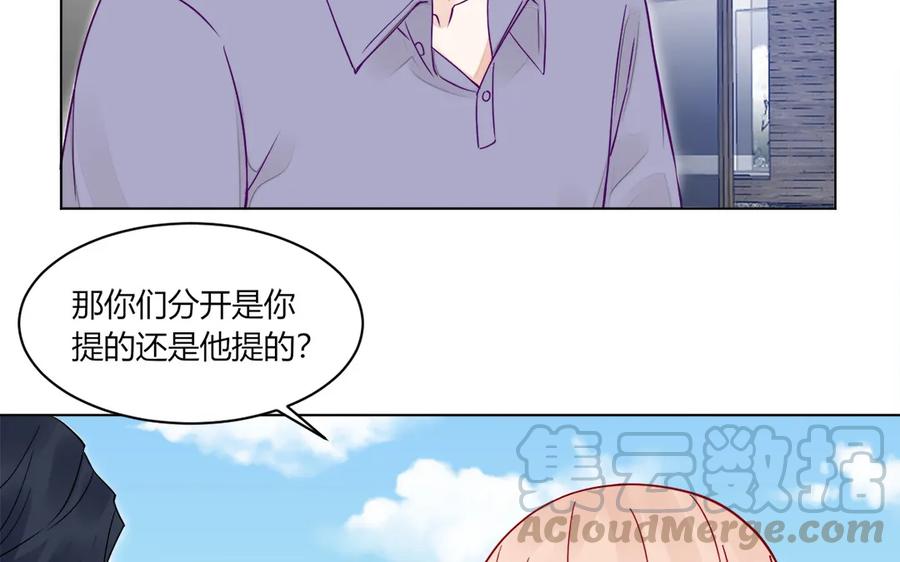 非典型性暗恋韩漫全集-第118话 泥足深陷无删减无遮挡章节图片 