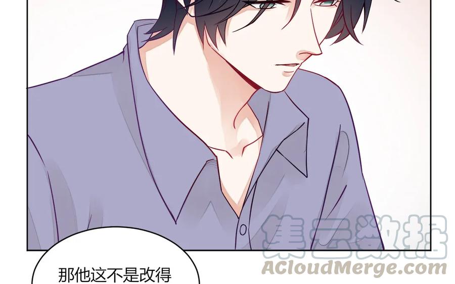 非典型性暗恋韩漫全集-第118话 泥足深陷无删减无遮挡章节图片 