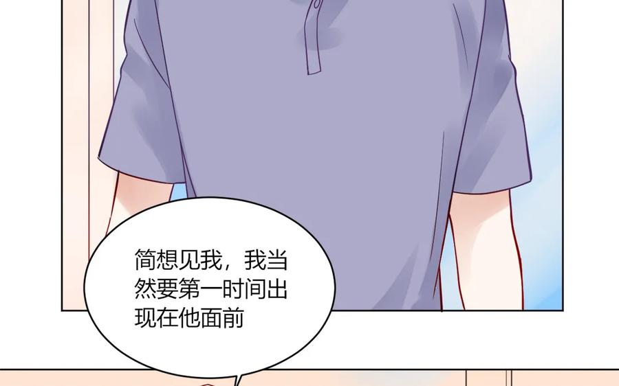 非典型性暗恋韩漫全集-第118话 泥足深陷无删减无遮挡章节图片 