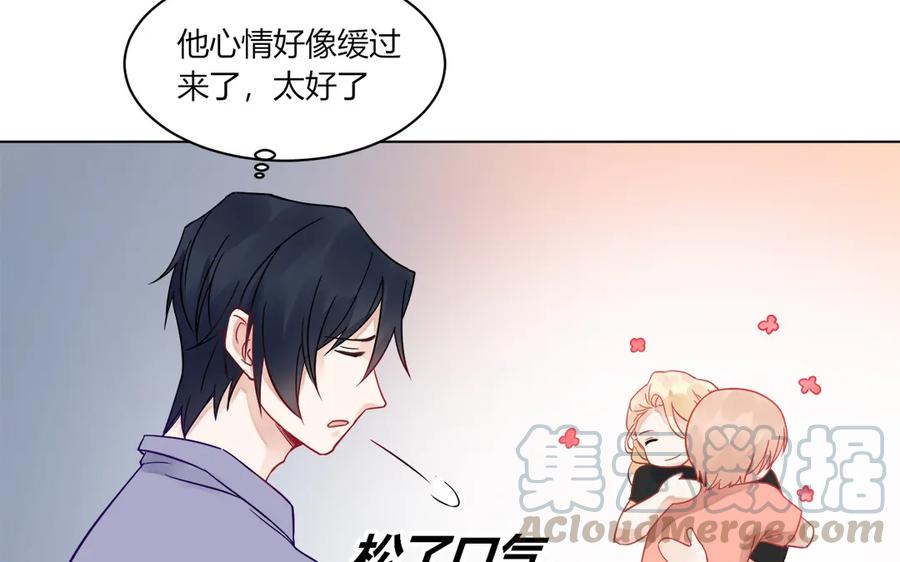 非典型性暗恋韩漫全集-第118话 泥足深陷无删减无遮挡章节图片 