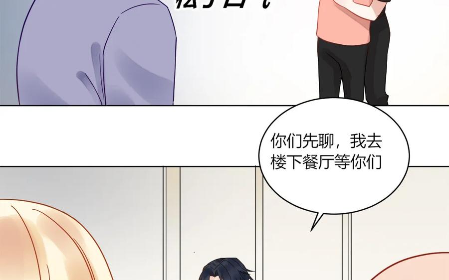 非典型性暗恋韩漫全集-第118话 泥足深陷无删减无遮挡章节图片 