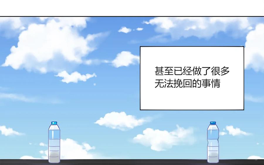 非典型性暗恋韩漫全集-第118话 泥足深陷无删减无遮挡章节图片 